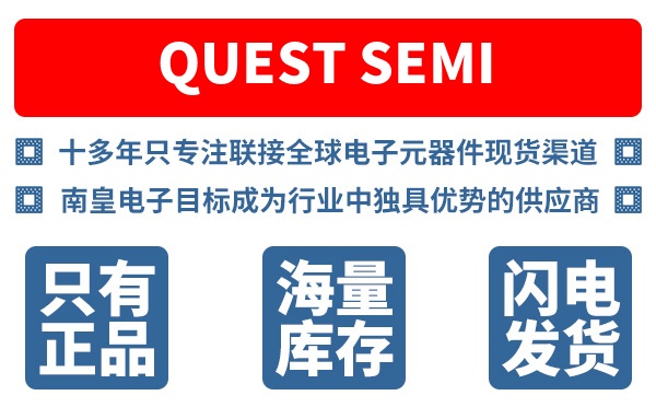 Quest Semi��˾ (Queensland Semiconductor Technologies)